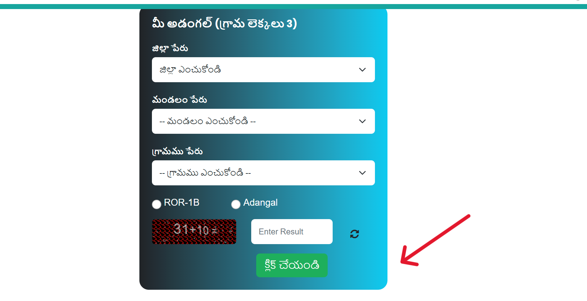 Meebhoomi - మీ 1-బి/గ్రామ 1-బి, Adangal, LP Map/FMB